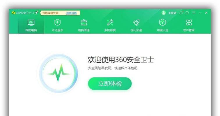 好用的电脑安全卫士推荐（电脑安全卫士软件大全及下载）  第2张