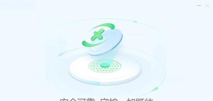 好用的电脑安全卫士推荐（电脑安全卫士软件大全及下载）  第1张