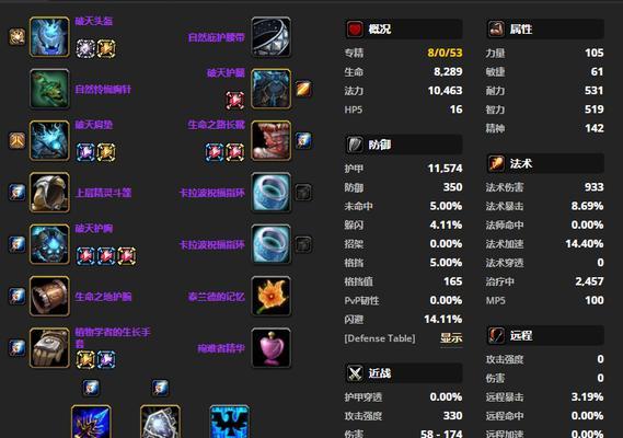 魔兽奶萨宝石插槽配置方法是什么？  第2张