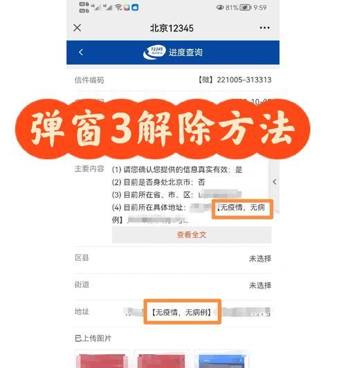 英雄联盟监督系统解除方法是什么？解除后有何影响？  第3张