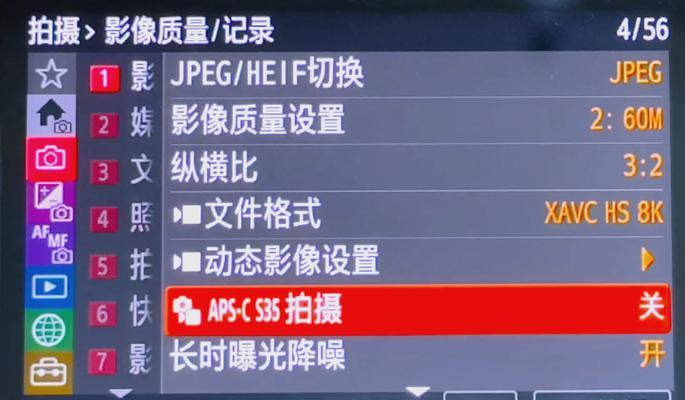 索尼w50相机如何关闭自动截图功能？  第1张