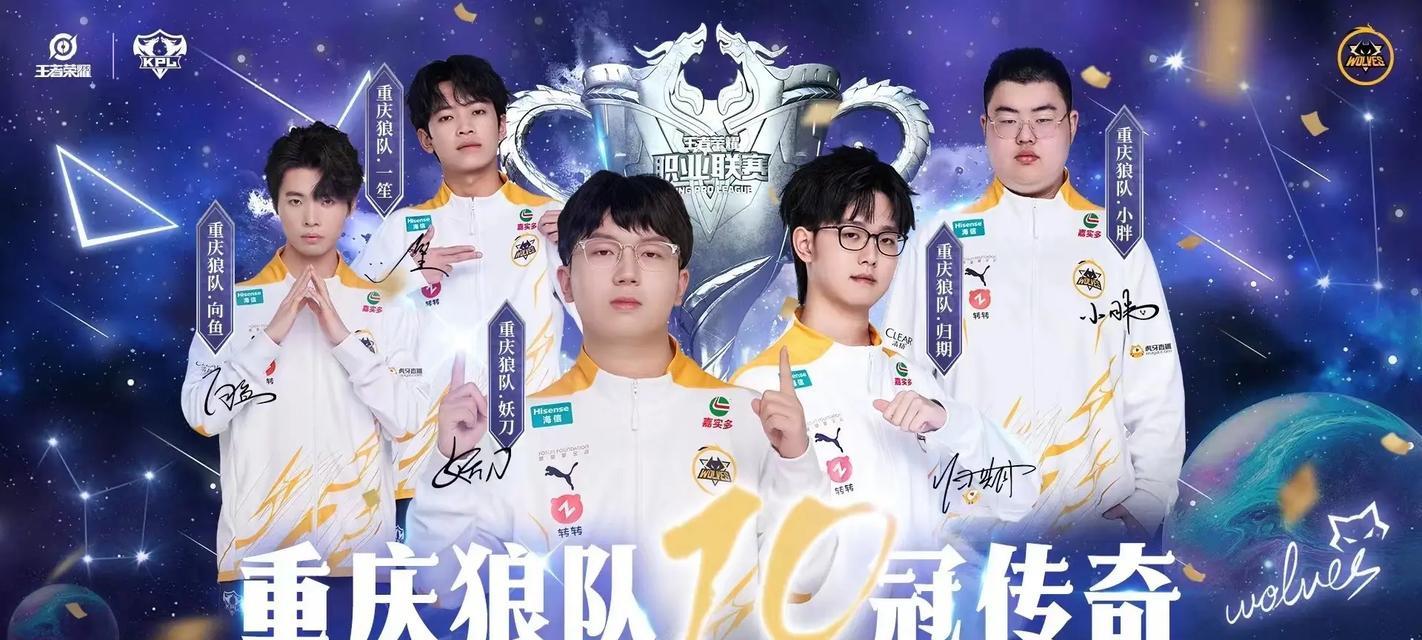 重庆狼队英雄联盟分部的名称是什么？如何联系？  第1张