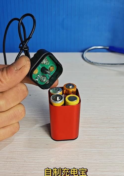自制充电宝耐用吗？制作过程中需要注意什么？  第1张