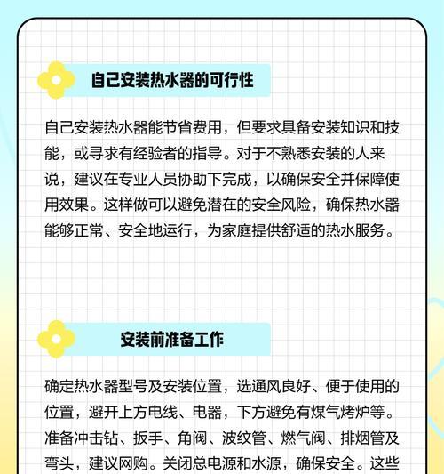如何赞美一个会修理热水器的女生？  第1张