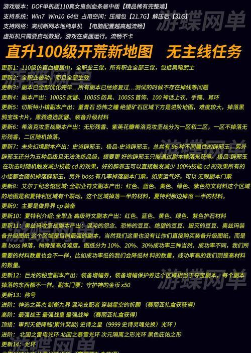 黑暗武士110级装备选择指南（从属性）  第1张
