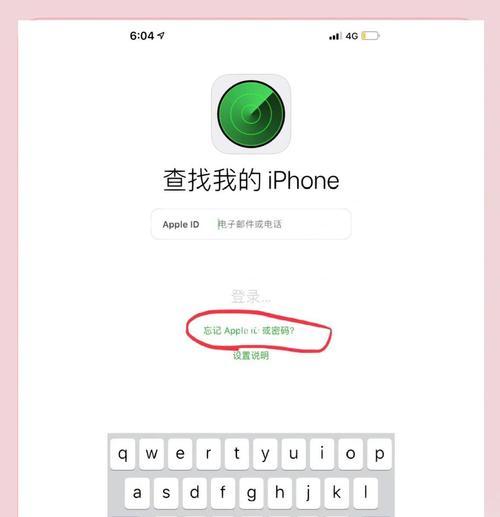 苹果id如何在手机上取消登录？操作步骤是怎样的？  第1张