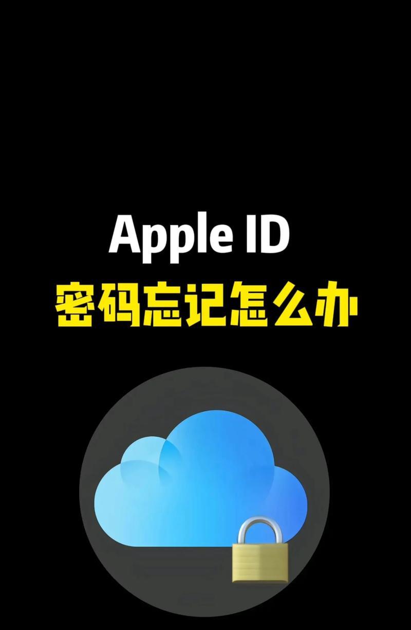 苹果id如何在手机上取消登录？操作步骤是怎样的？  第2张