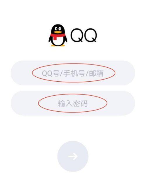 QQ登录解决步骤详解（轻松掌握QQ登录技巧）  第1张