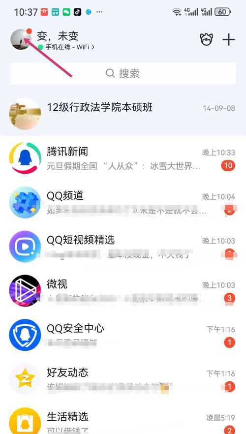 QQ登录解决步骤详解（轻松掌握QQ登录技巧）  第3张