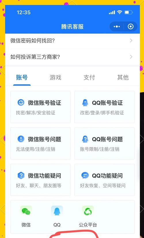 QQ登录解决步骤详解（轻松掌握QQ登录技巧）  第2张