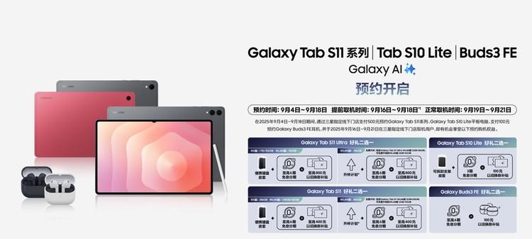三星Galaxy秋季新品品鉴会在京举行：多款智能生态新品齐亮相  第5张
