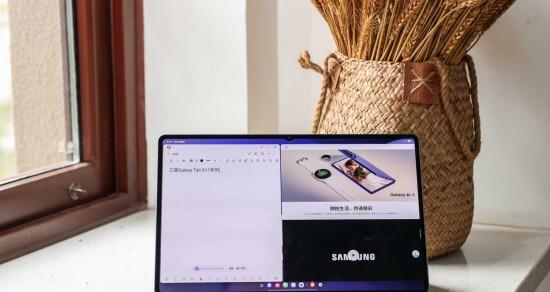 领先不止一步 三星 Galaxy Tab S11 系列定义未来办公新形态  第3张