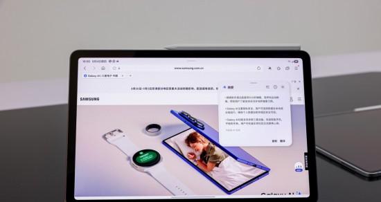 领先不止一步 三星 Galaxy Tab S11 系列定义未来办公新形态  第4张