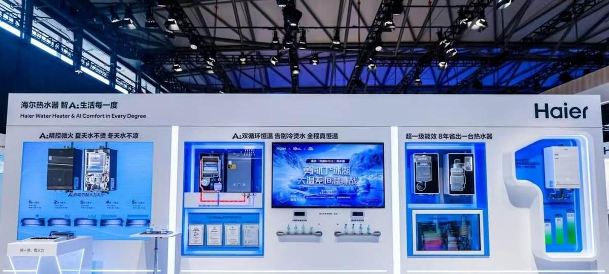 海尔智家全领域触点覆盖，热水器线下份额 31.4% 居第一  第1张