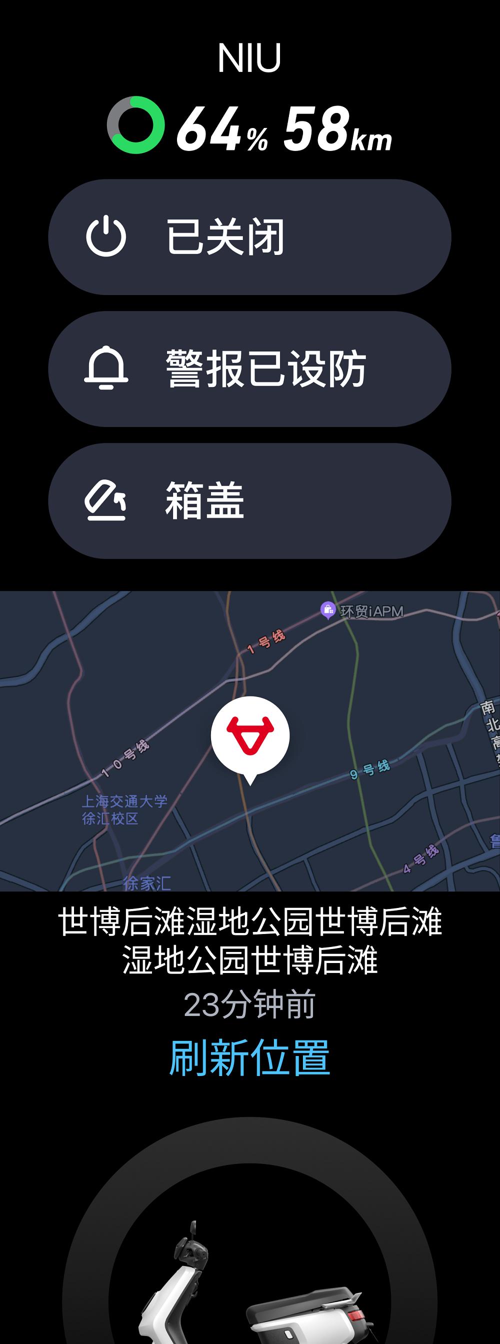 小牛电动 App 适配鸿蒙手表，支持车辆远程控制，智慧出行触手可及  第2张