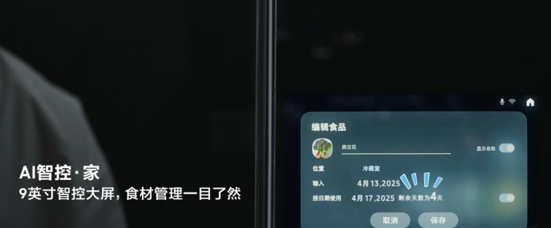 三星 AI 神 冰箱 9 系：全面护航开学季 堪称从饮食到生活的全能助手  第6张