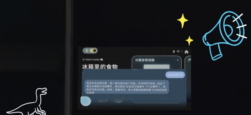 三星 AI 神 冰箱 9 系：全面护航开学季 堪称从饮食到生活的全能助手  第7张