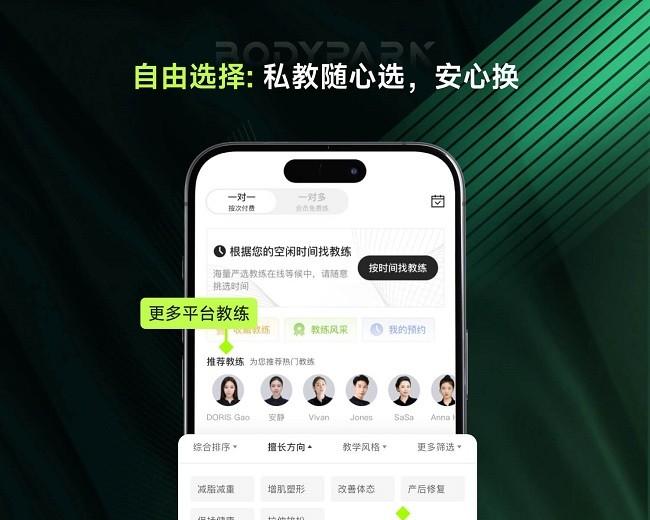 响应「人工智能+」行动，BodyPark 以「真人+AI」破解健身行业痛点，引领数字化升级  第2张