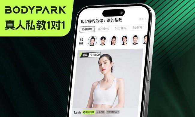 响应「人工智能+」行动，BodyPark 以「真人+AI」破解健身行业痛点，引领数字化升级  第1张