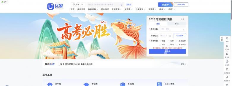 优志愿携手小鹭 AI：让信息更透明，服务更深入  第3张