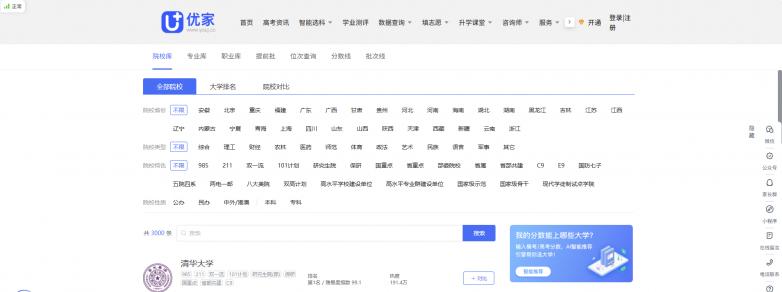 优志愿携手小鹭 AI：让信息更透明，服务更深入  第5张