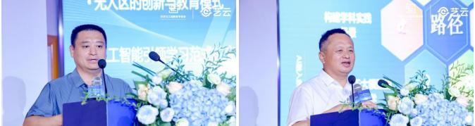 2025 未来学习生态研讨会在京举办  艺云小课屏「健康+AI」方案成新范式 第3张