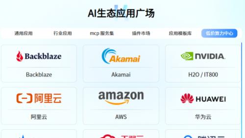 【深度解析】只要三件事，中小企业 AI 快速落地  第3张