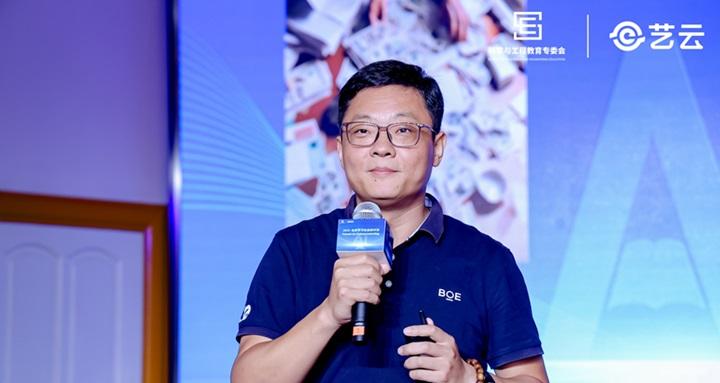 2025 未来学习生态研讨会在京举办  艺云小课屏「健康+AI」方案成新范式 第8张