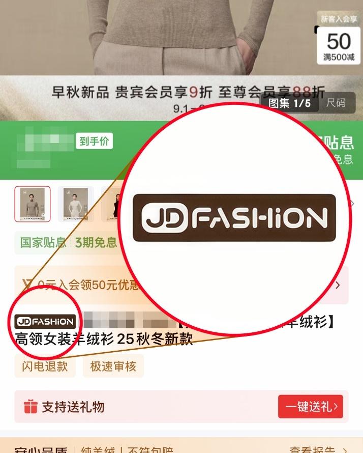买衣服不懂面料总踩坑？ 京东JD FASHION严选服饰材质让你放心买  第1张