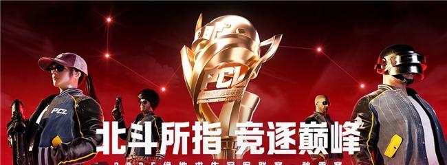 技嘉AORUS助力2025 PCL秋季赛：专业电竞装备护航顶级赛事  第1张