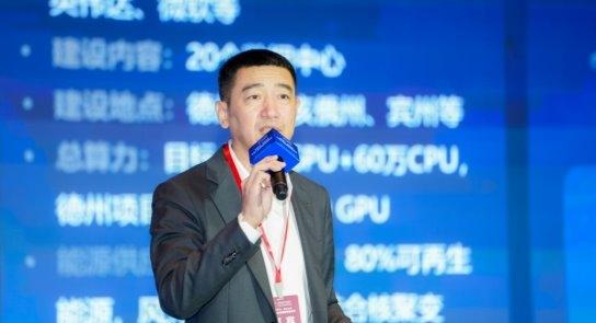 2025 智博会——计算产业发展高层思享汇在重庆成功举办  第9张
