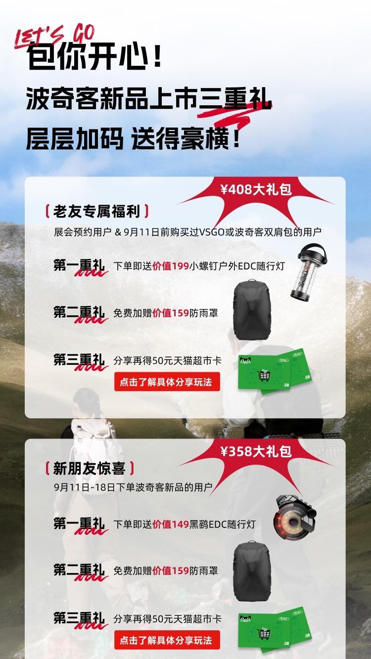 轻装上阵 无需苦行——波奇客灵动版户外摄影包 9 月 11 日全球首发  第8张