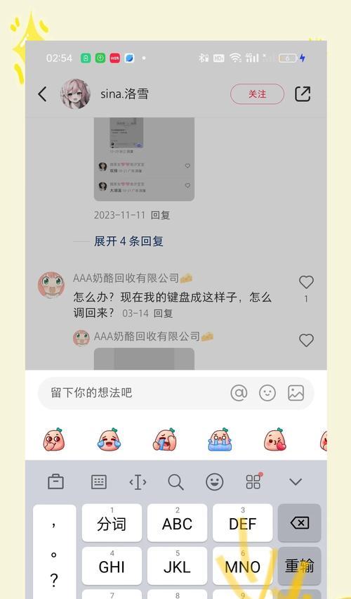为什么一打游戏输入法就跳出来捣乱？  第1张
