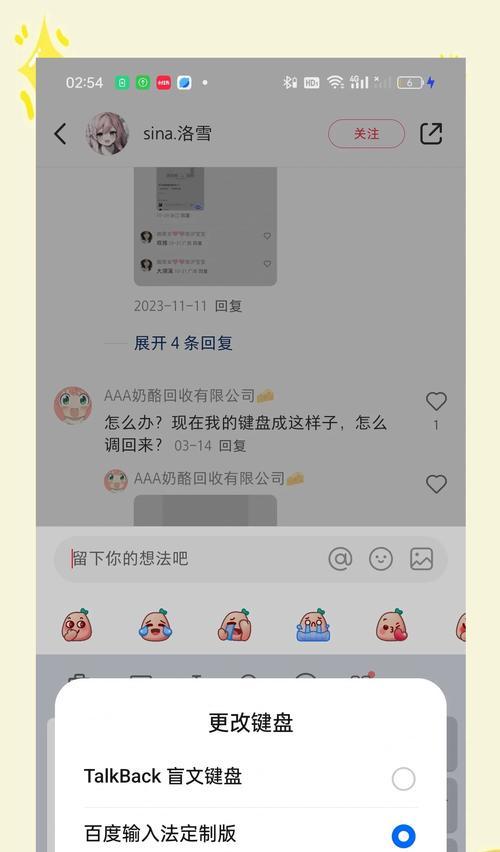 为什么一打游戏输入法就跳出来捣乱？  第2张