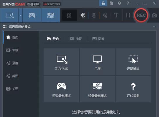 win10系统录屏的清晰度怎么调【5个注意事项】  第2张