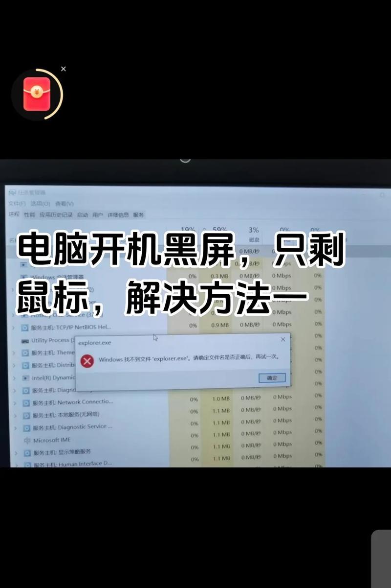 Win10开机黑屏只剩鼠标？这些妙招让你轻松自救！  第2张