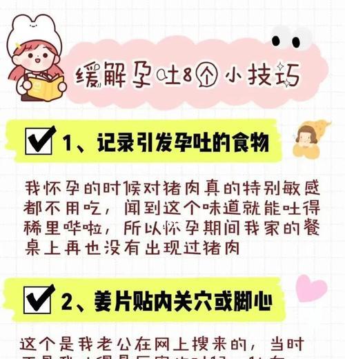 什么时候会有孕吐反应(8个经验总结)  第1张