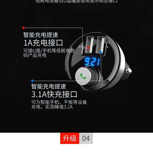 充电器语音图标含义解析？  第3张
