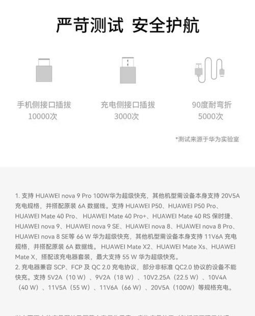华为充电器头2米的功率是多少？如何选择合适的充电器？  第3张