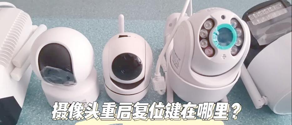 室内翻转摄像头怎么用？操作步骤是什么？  第2张