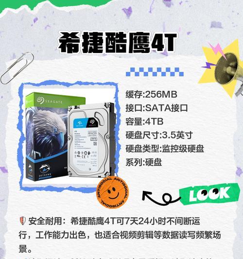 如何选择适合家用的硬盘（家用硬盘购买技巧及注意事项）  第1张