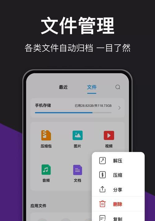 手机必备解压软件推荐（让你轻松解压各种文件格式的1个）  第2张