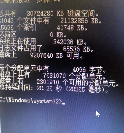 3步轻松让旧电脑恢复流畅(让你的旧电脑不再卡顿) 第2张 3步轻松让旧电脑恢复流畅(让你的旧电脑不再卡顿) 第2张