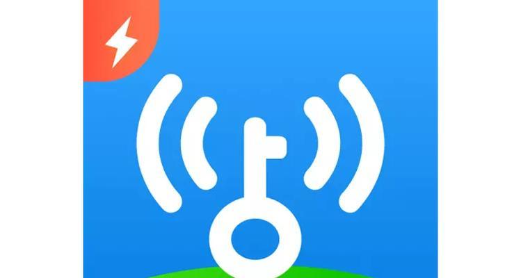 自动连接WiFi，助你畅游互联网（万能钥匙）  第3张