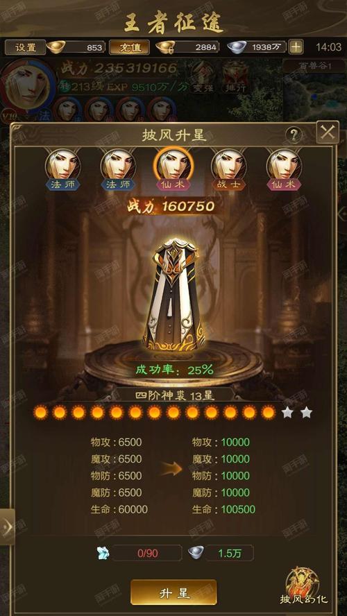 征途人物等级如何降低？有哪些技巧可以使用？  第1张