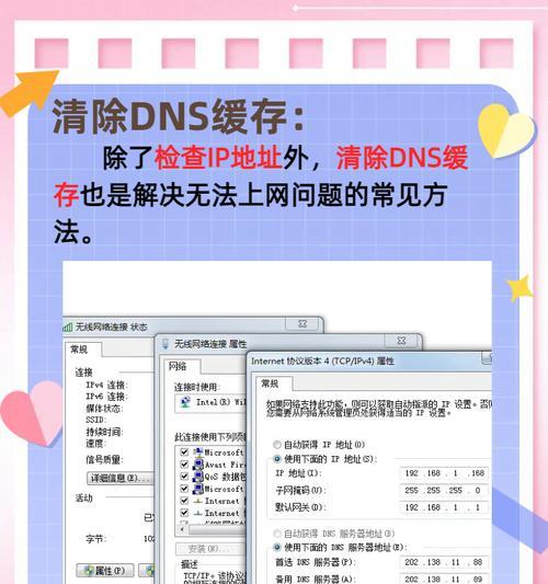 为什么我的设备已连接wifi却无法上网（探究常见问题及解决方法）  第3张
