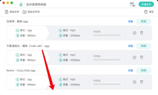 如何将XM文件转换成MP3格式(电脑XM转MP3方法详解) 第1张 如何将XM文件转换成MP3格式(电脑XM转MP3方法详解) 第1张