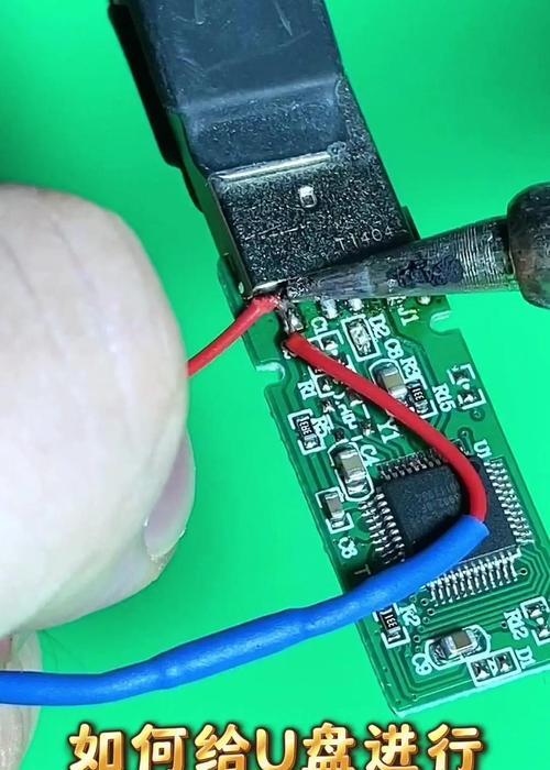 7个小技巧轻松解密加密优盘（让你的加密优盘更加安全可靠）  第1张