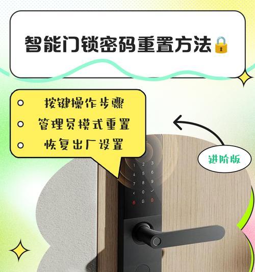 智能门锁通用版的设置步骤是什么？如何进行个性化配置？  第3张