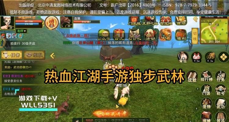 热血江湖吧如何设置关注范围？设置步骤是什么？  第3张